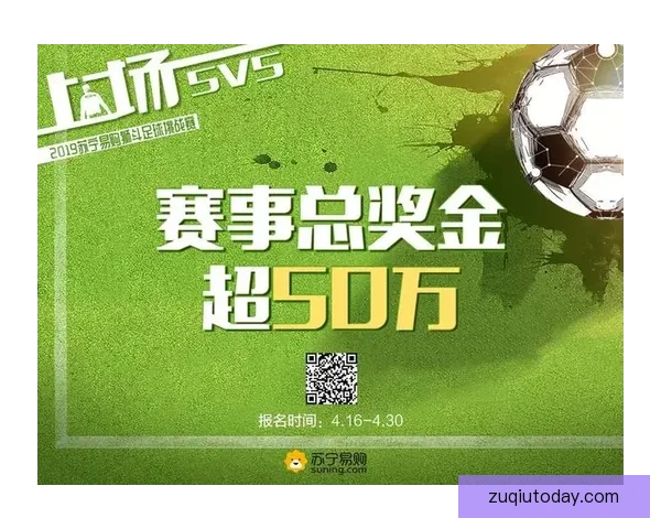 精准预测足球赛事结果，赢取丰厚奖金的实用技巧与策略分享