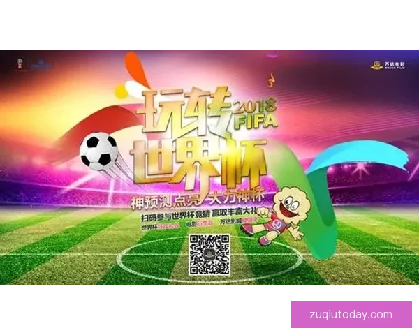 世界杯竞猜胜负全解析策略指南助你赢取更多胜利奖金