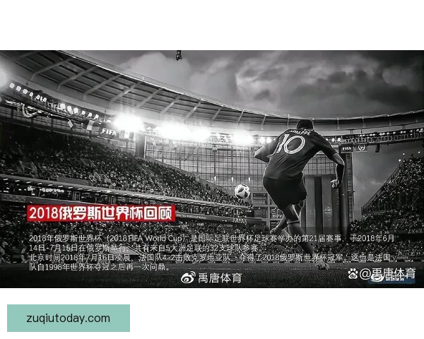 世界杯足球竞猜入口全新体验，尽享即时比分与赛事预测乐趣